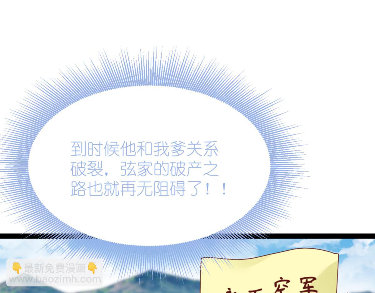 第54话：做好事不留名(1/4)-第54话