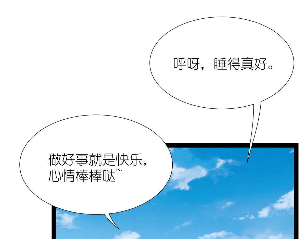 第54话：做好事不留名(1/4)-第54话