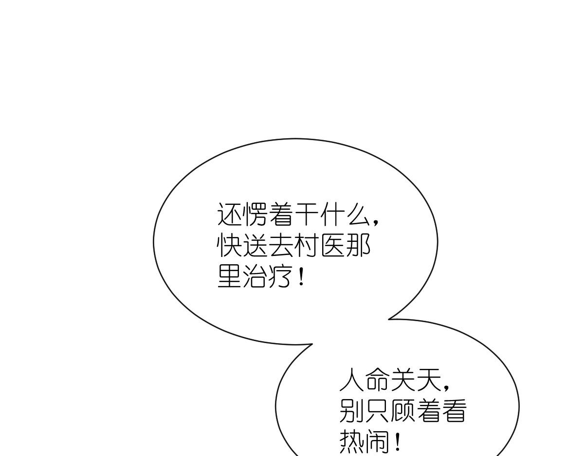 第56话：&hellip;&hellip;&hellip;&hellip;爹！！(1/3)-第56话
