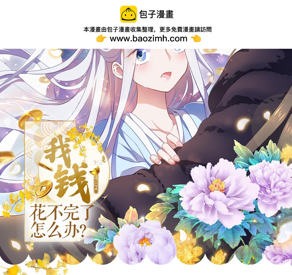 第58话：你好，结芬！(1/4)-第58话