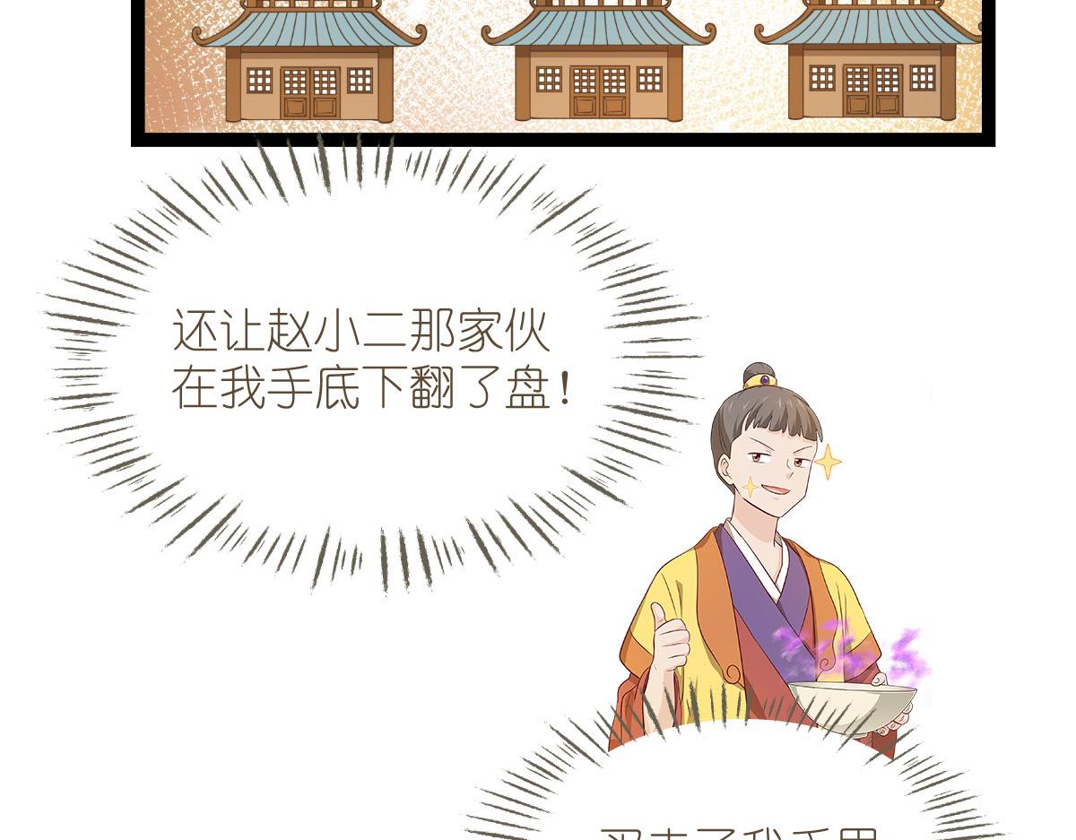 第58话：你好，结芬！(1/4)-第58话