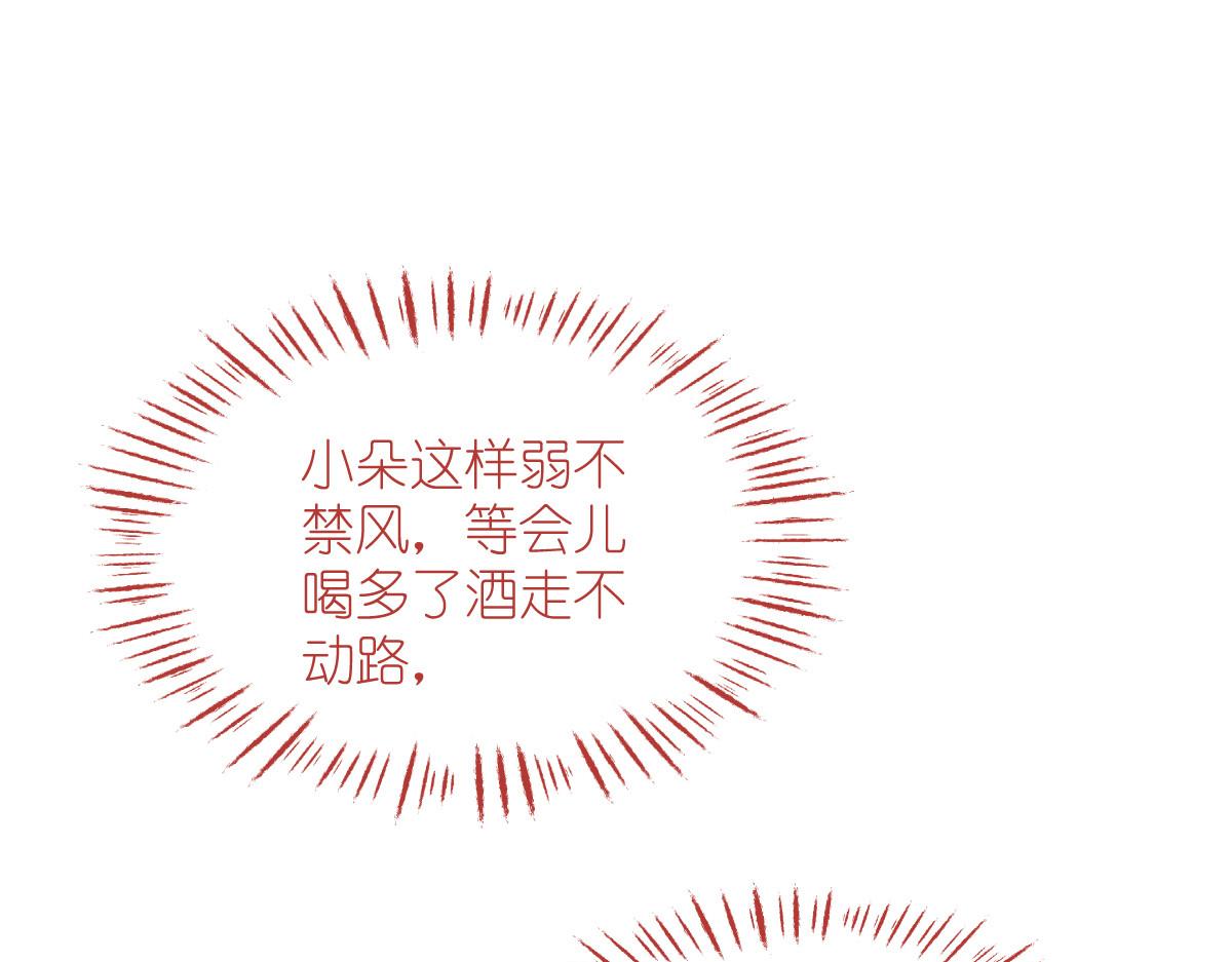 第58话：你好，结芬！(1/4)-第58话