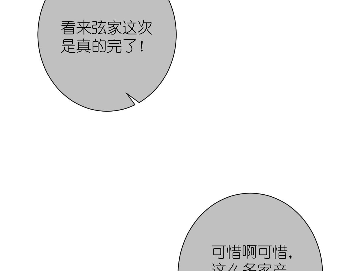 第62话：我认罪(1/4)-第62话
