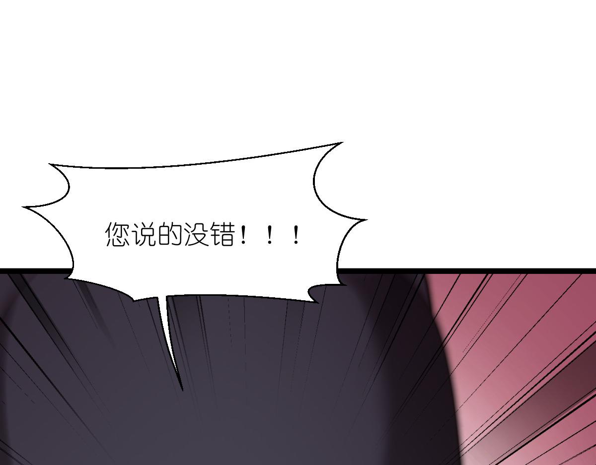 第64话：我又支棱起来了！(1/4)-第64话