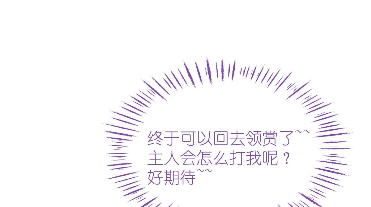 第64话：我又支棱起来了！(1/4)-第64话