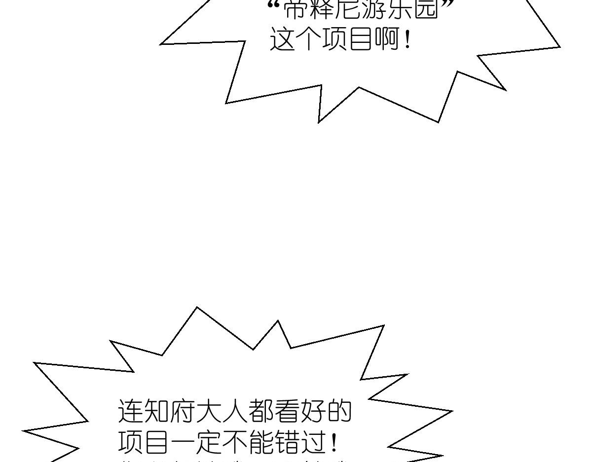 第64话：我又支棱起来了！(1/4)-第64话