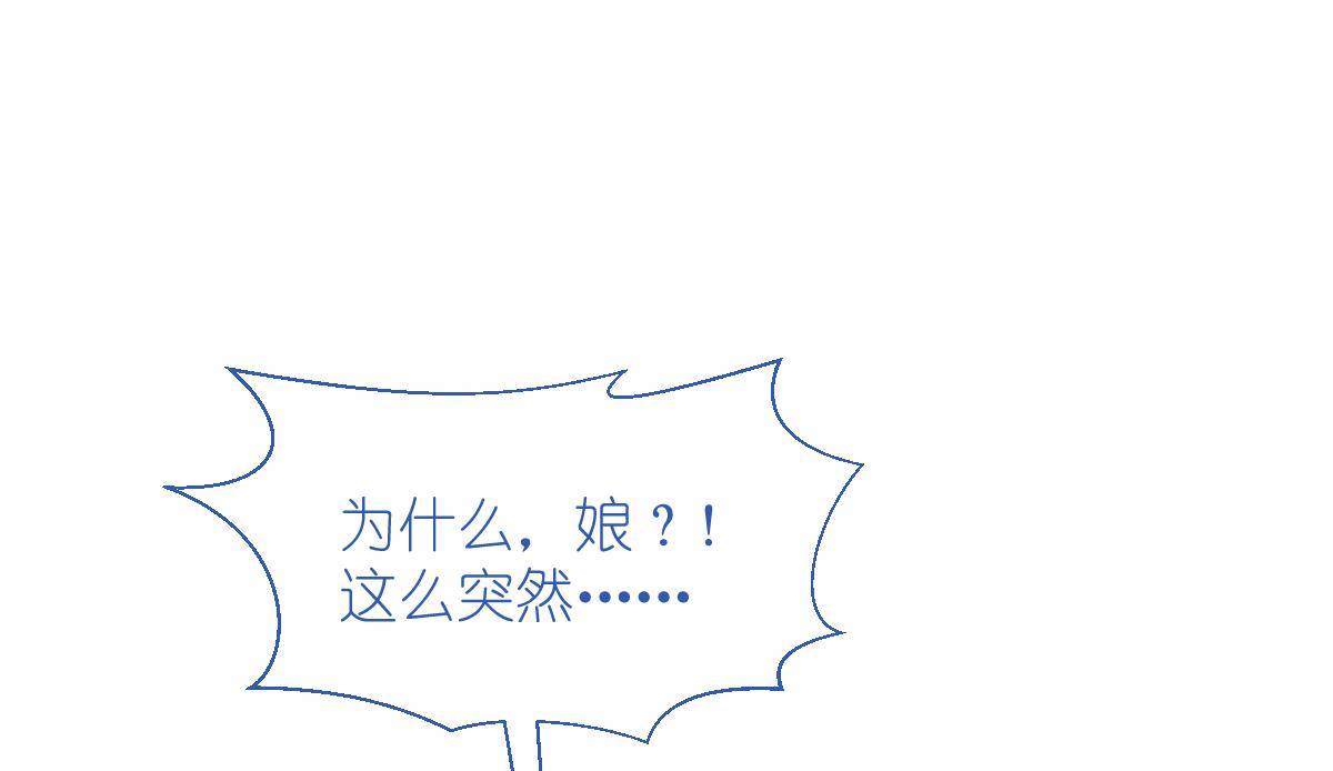 第68话：人设值+10(1/4)-第68话