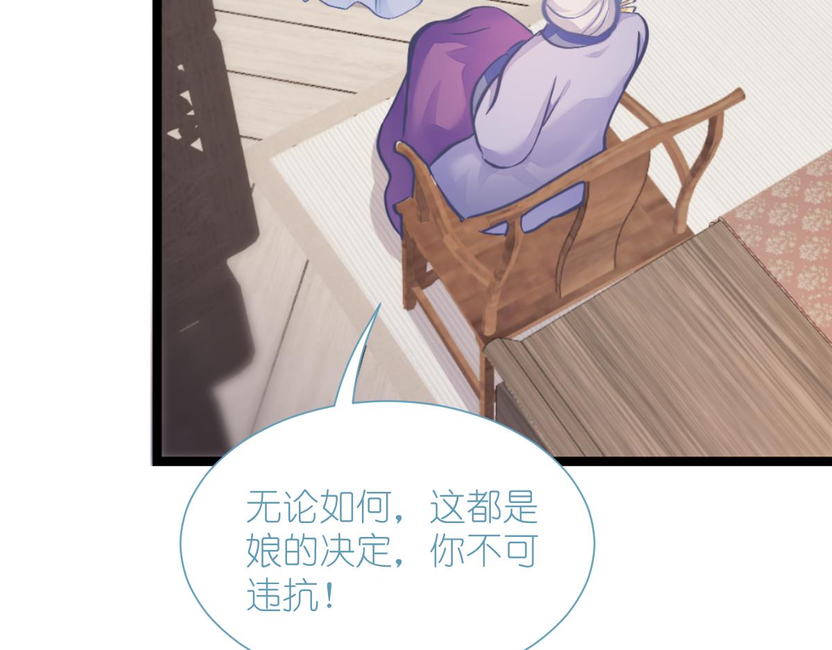 第68话：人设值+10(1/4)-第68话