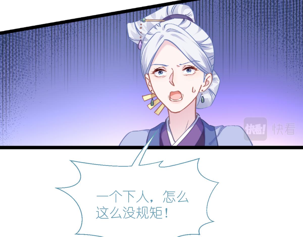 第68话：人设值+10(1/4)-第68话