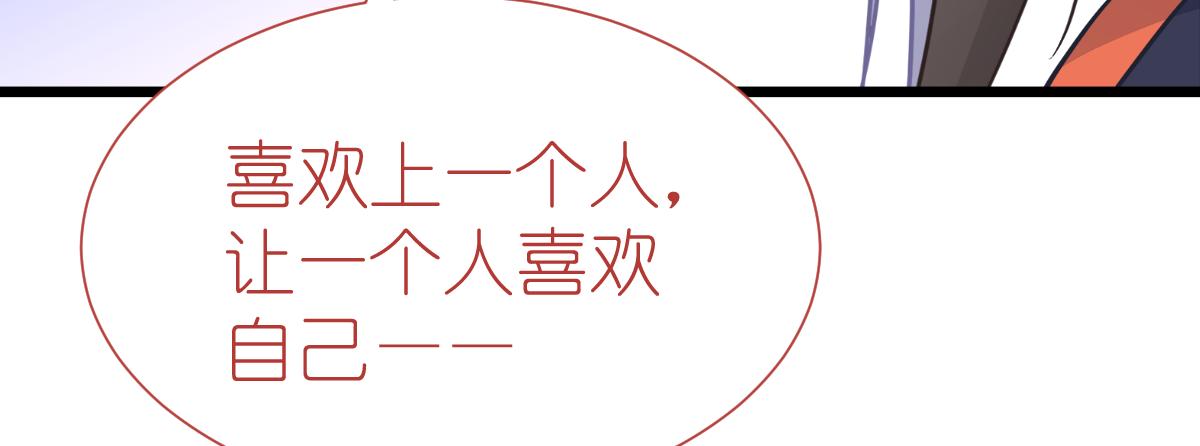 第68话：人设值+10(1/4)-第68话