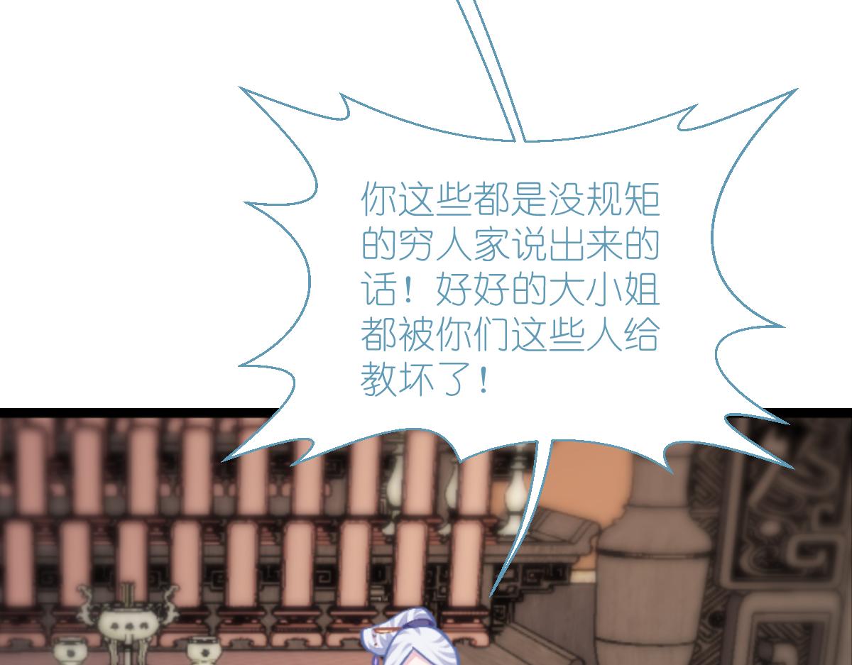 第68话：人设值+10(1/4)-第68话