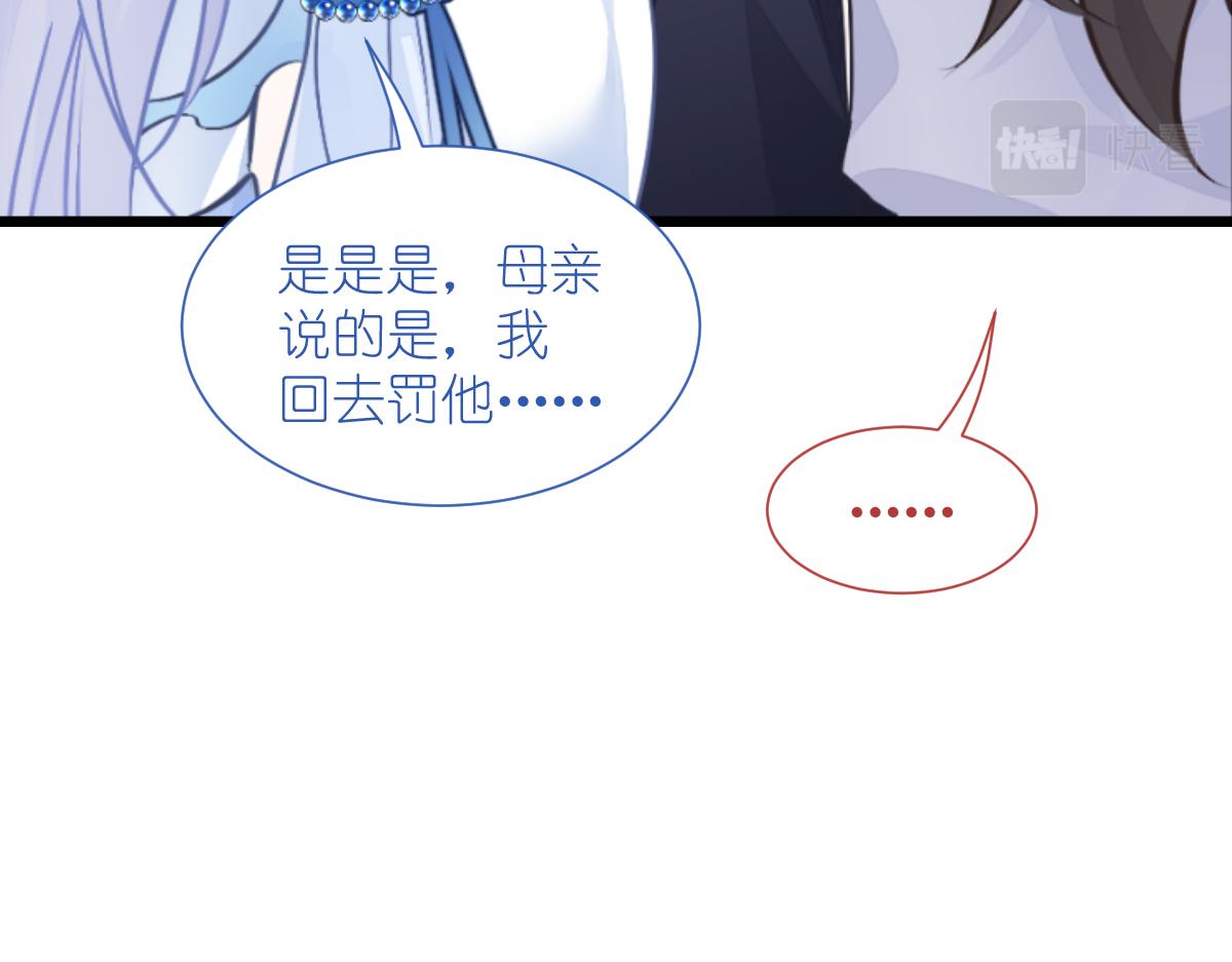 第68话：人设值+10(1/4)-第68话