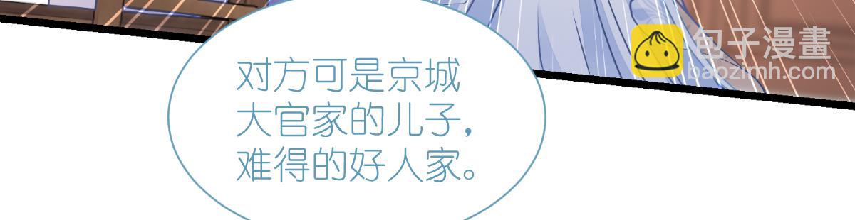 第68话：人设值+10(1/4)-第68话