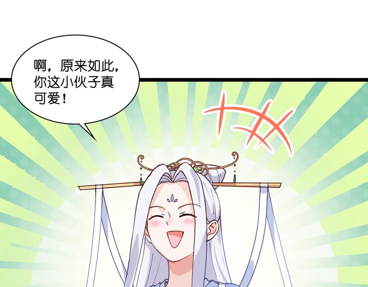 第8话：穿越了还要被催婚？！(1/3)-第8话