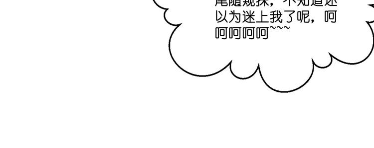 第8话：穿越了还要被催婚？！(1/3)-第8话