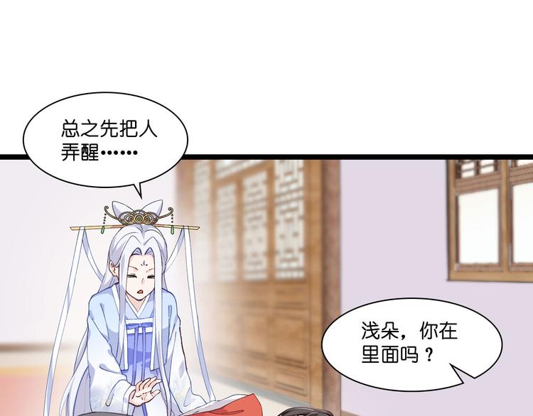 第8话：穿越了还要被催婚？！(1/3)-第8话