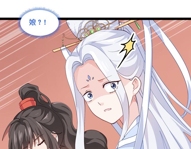 第8话：穿越了还要被催婚？！(1/3)-第8话