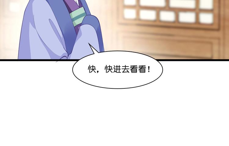 第8话：穿越了还要被催婚？！(1/3)-第8话