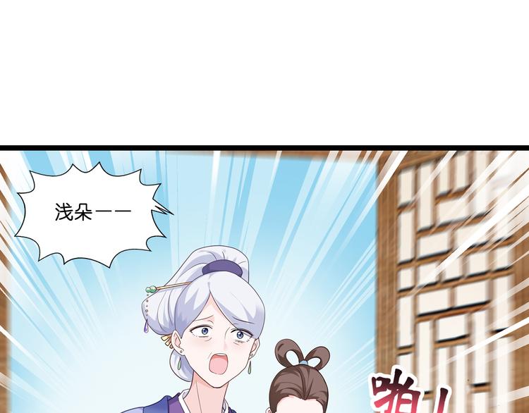 第8话：穿越了还要被催婚？！(1/3)-第8话