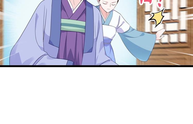 第8话：穿越了还要被催婚？！(1/3)-第8话