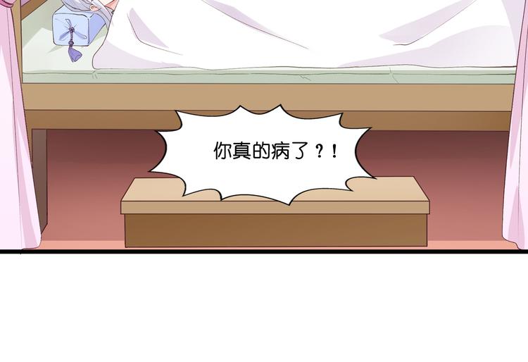 第8话：穿越了还要被催婚？！(1/3)-第8话
