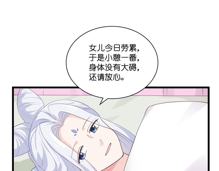 第8话：穿越了还要被催婚？！(1/3)-第8话