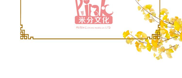 第8话：穿越了还要被催婚？！(1/3)-第8话
