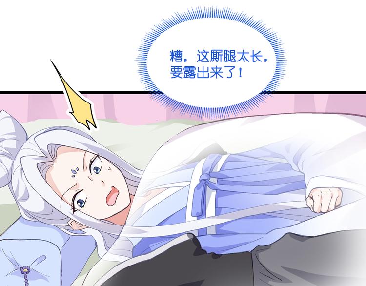 第8话：穿越了还要被催婚？！(1/3)-第8话