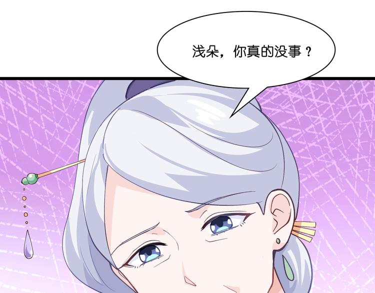 第8话：穿越了还要被催婚？！(1/3)-第8话