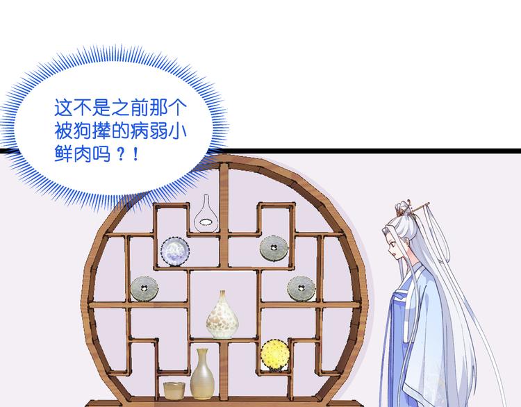 第8话：穿越了还要被催婚？！(1/3)-第8话