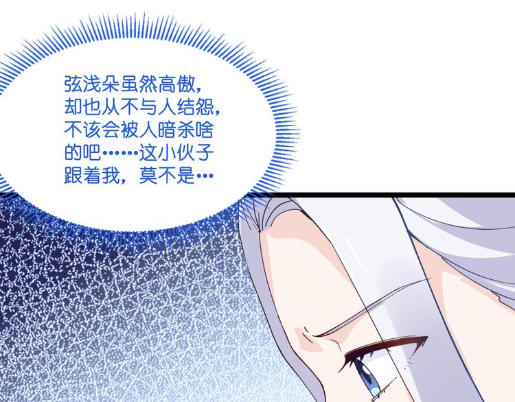 第8话：穿越了还要被催婚？！(1/3)-第8话