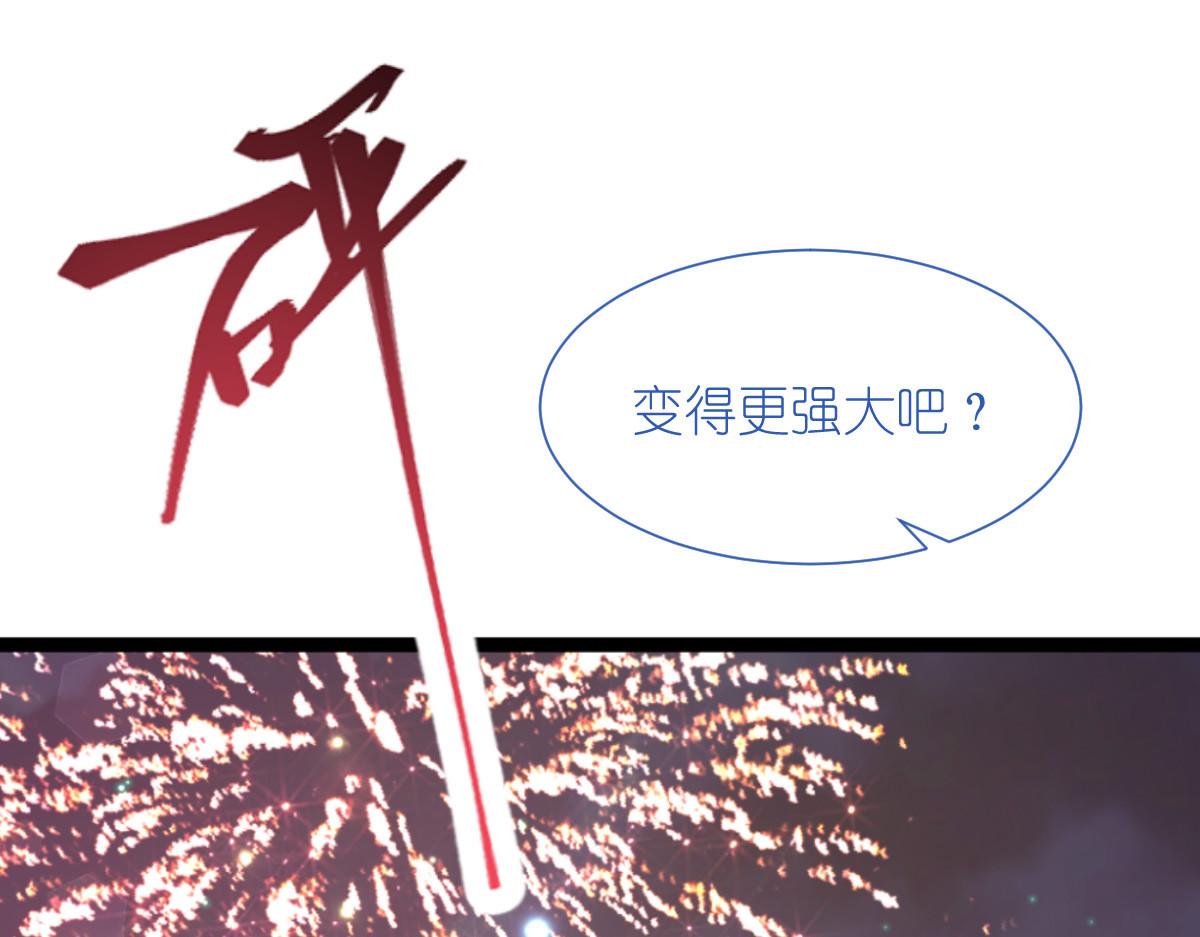 第70话：守护爱情小分队，出动！(1/4)-第70话