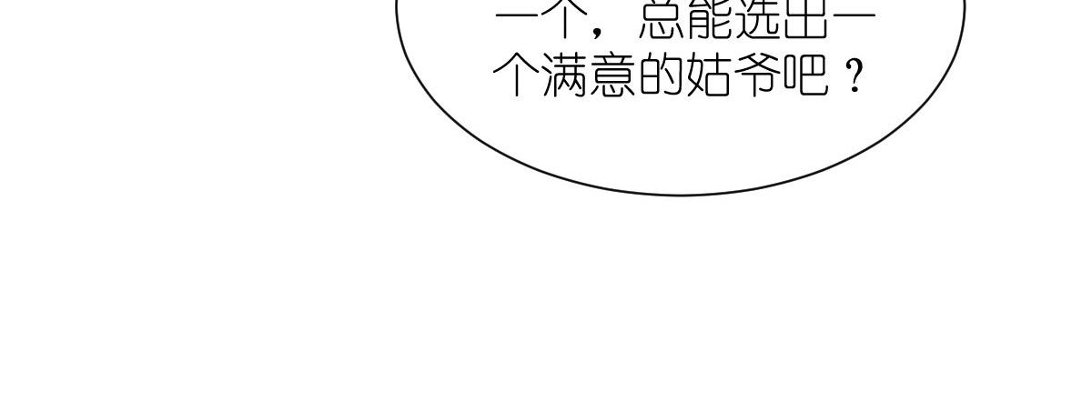 第70话：守护爱情小分队，出动！(1/4)-第70话