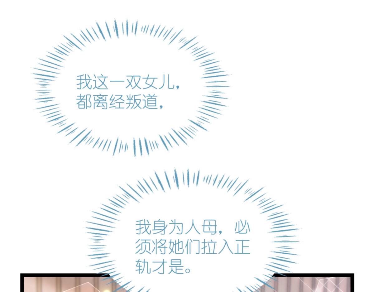 第70话：守护爱情小分队，出动！(1/4)-第70话