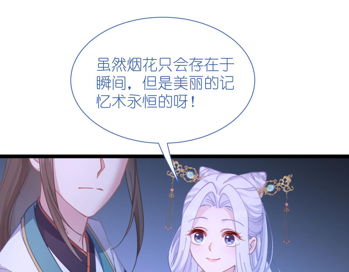 第70话：守护爱情小分队，出动！(1/4)-第70话