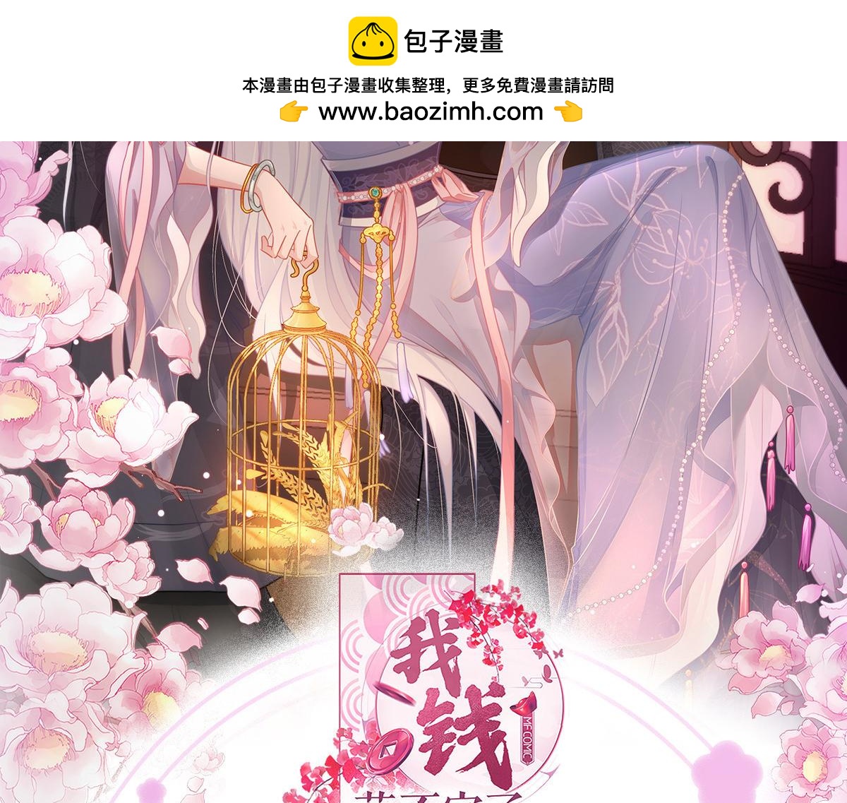 第72话：我愚蠢的欧豆豆哟~(1/4)-第72话