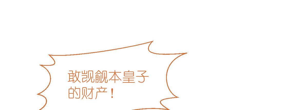 第72话：我愚蠢的欧豆豆哟~(1/4)-第72话