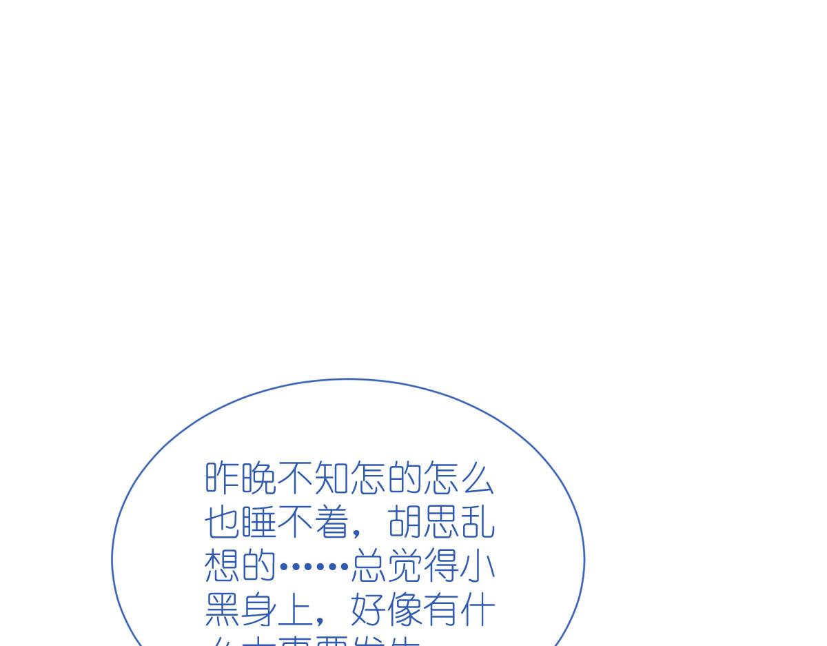 第74话：小黑的日记(1/3)-第74话