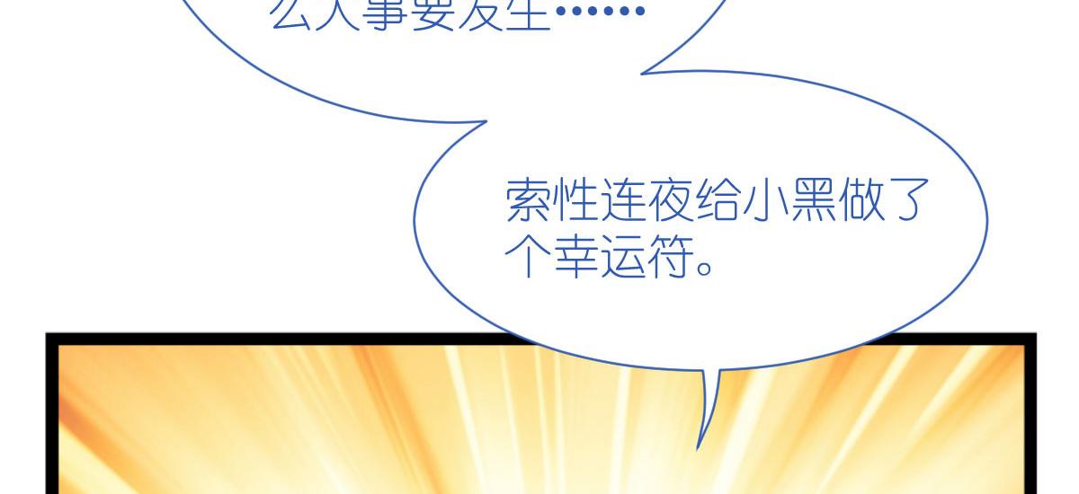 第74话：小黑的日记(1/3)-第74话