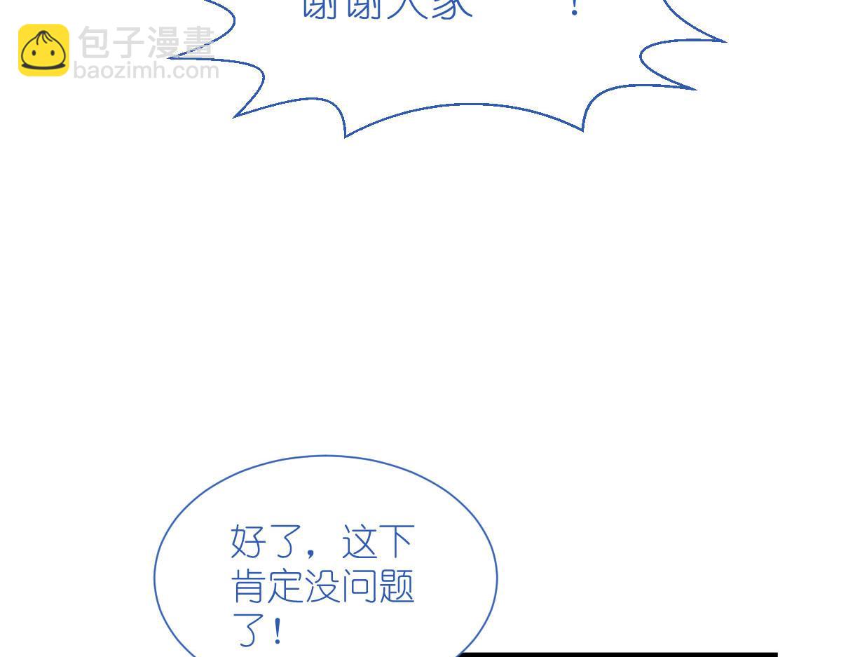 第74话：小黑的日记(1/3)-第74话