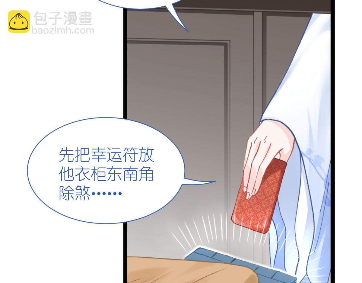第74话：小黑的日记(1/3)-第74话
