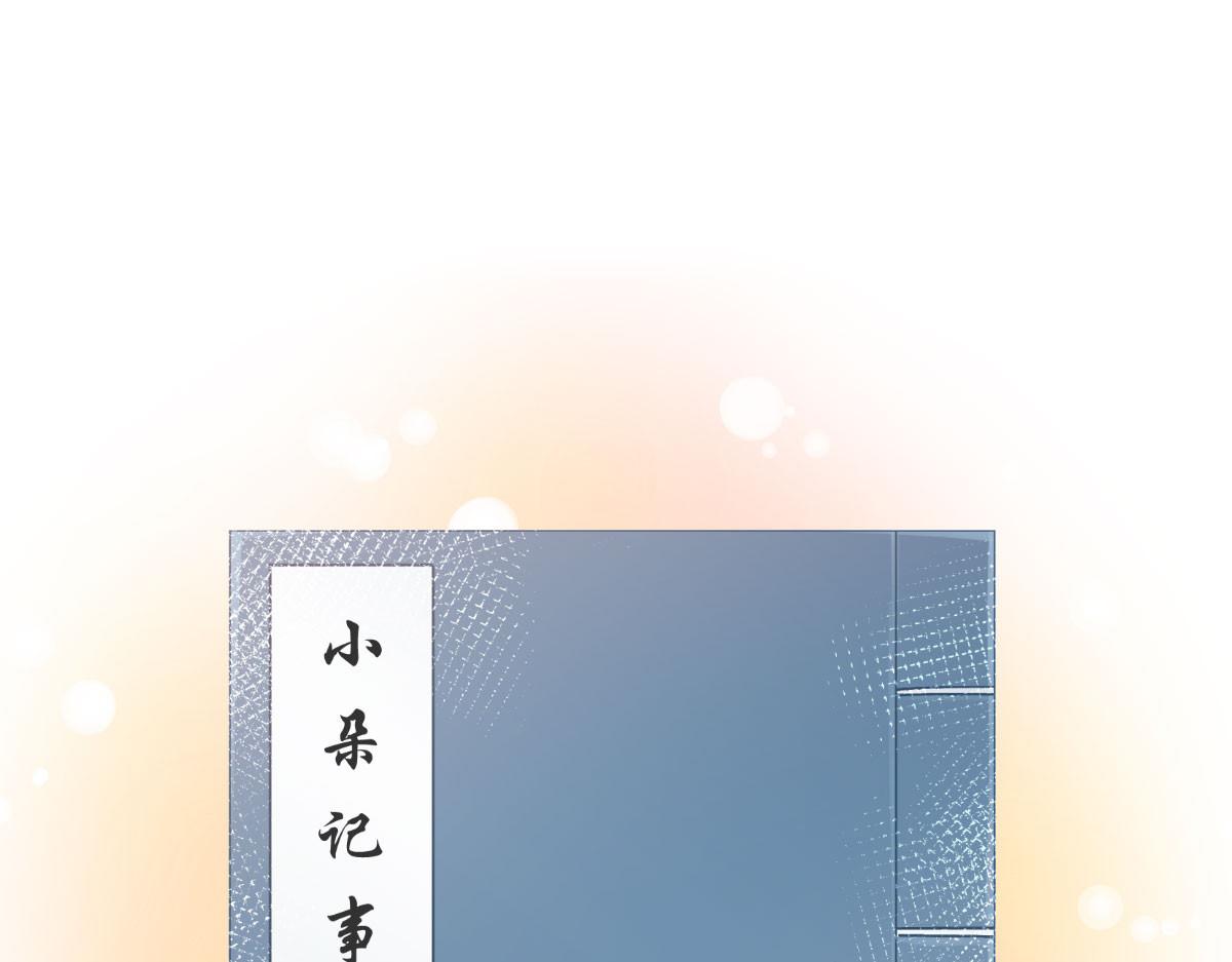 第74话：小黑的日记(1/3)-第74话