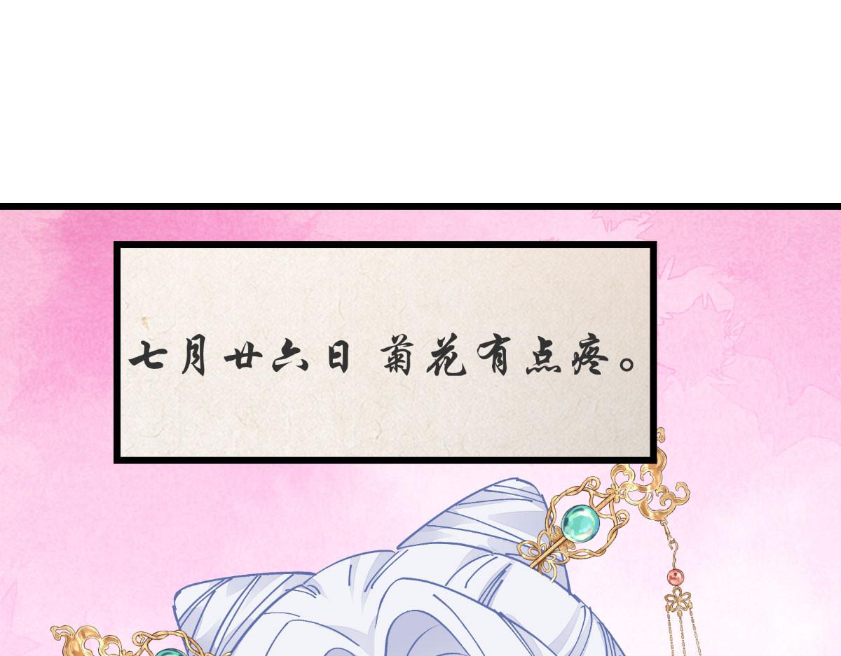 第74话：小黑的日记(1/3)-第74话