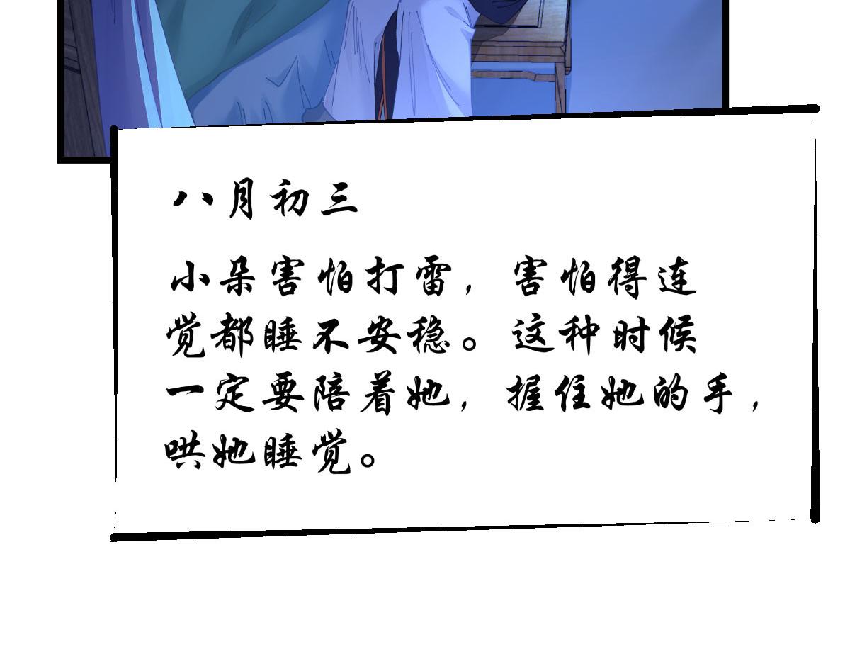 第74话：小黑的日记(1/3)-第74话