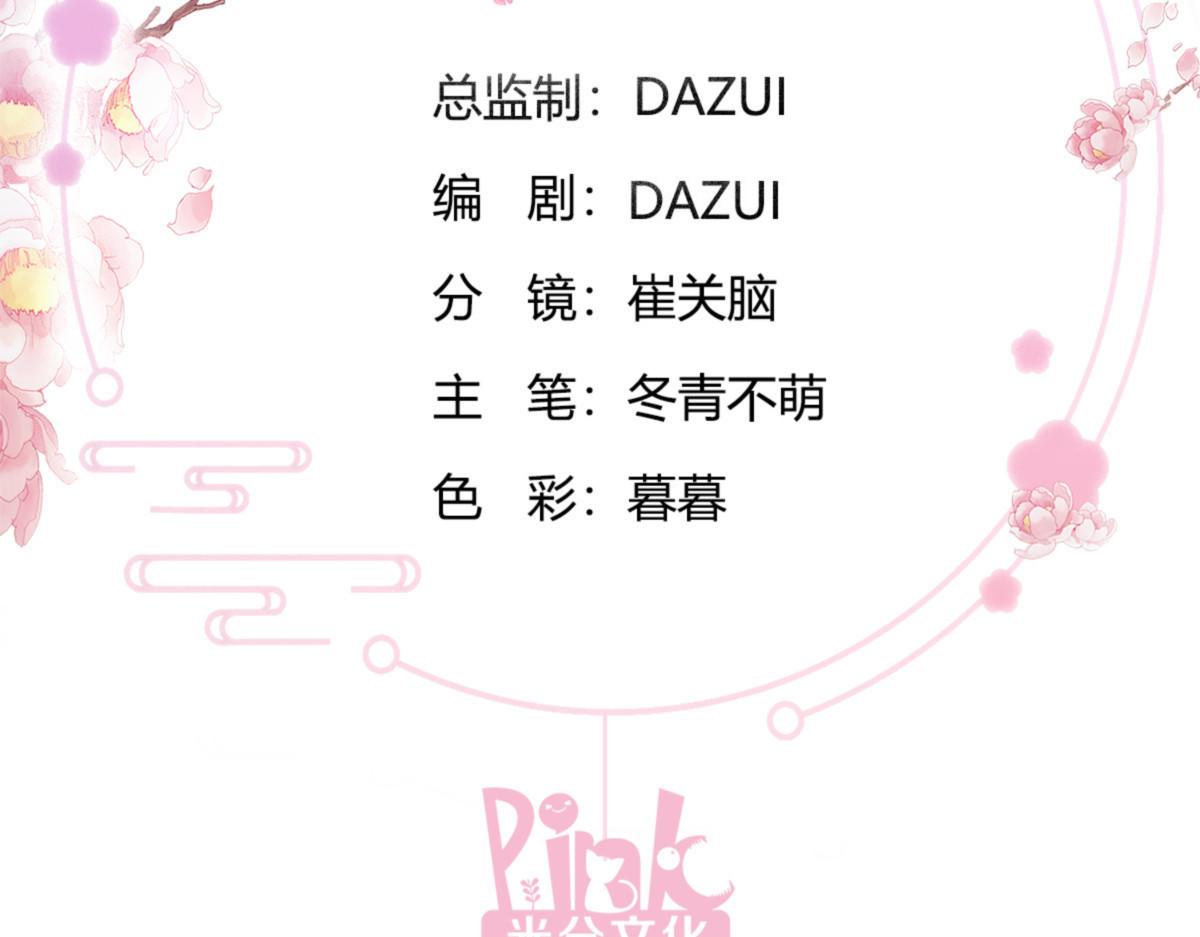 第74话：小黑的日记(1/3)-第74话