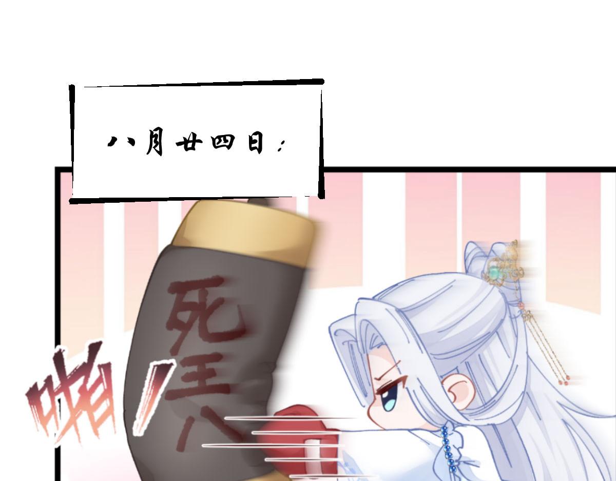 第74话：小黑的日记(1/3)-第74话