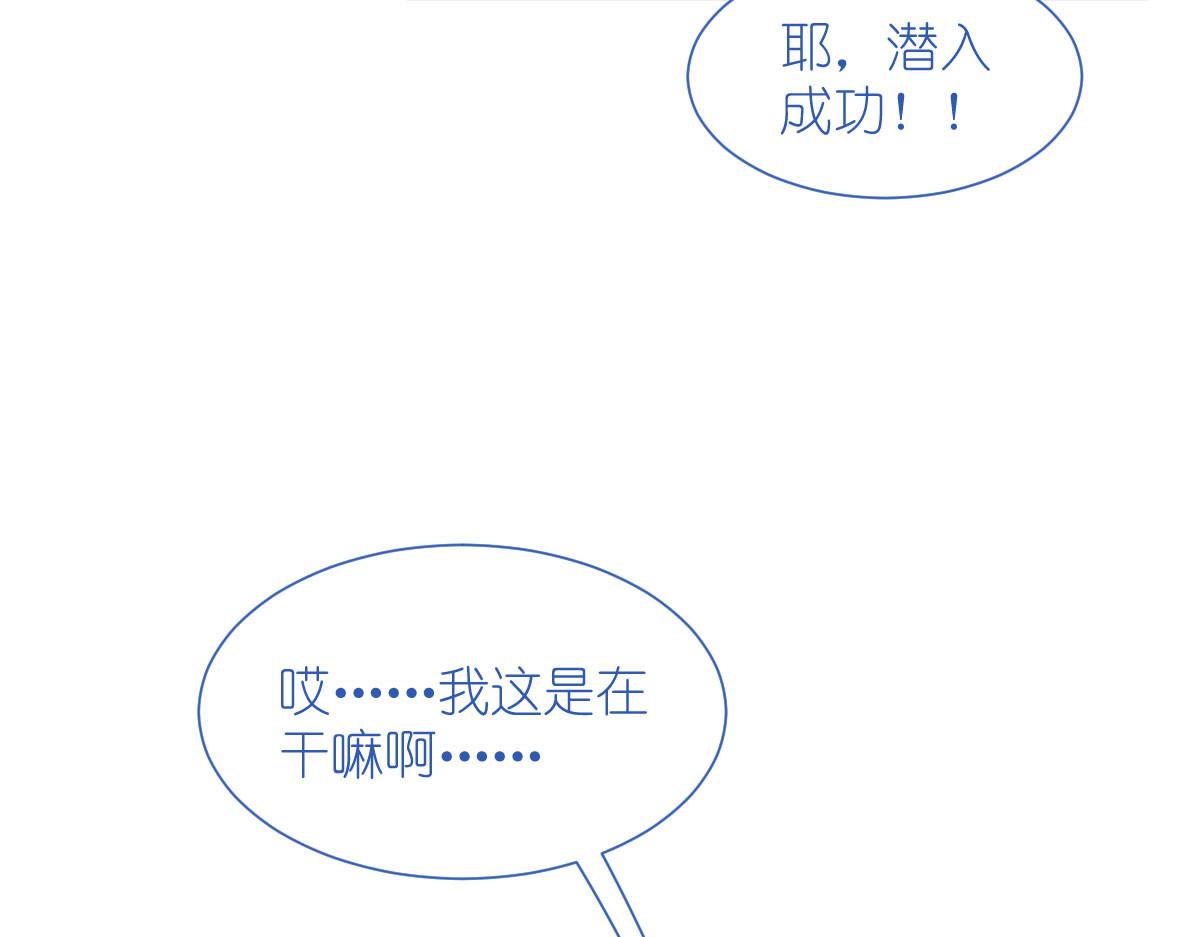 第74话：小黑的日记(1/3)-第74话