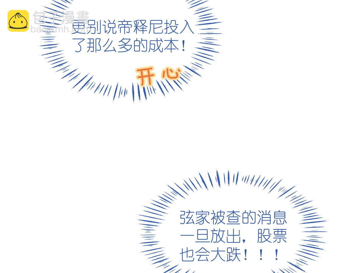 第76话：CPU都给你干烧了(1/4)-第76话