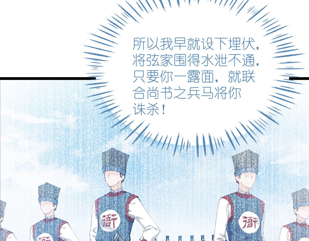 第78话：&ldquo;兄友弟恭&rdquo;(1/4)-第78话