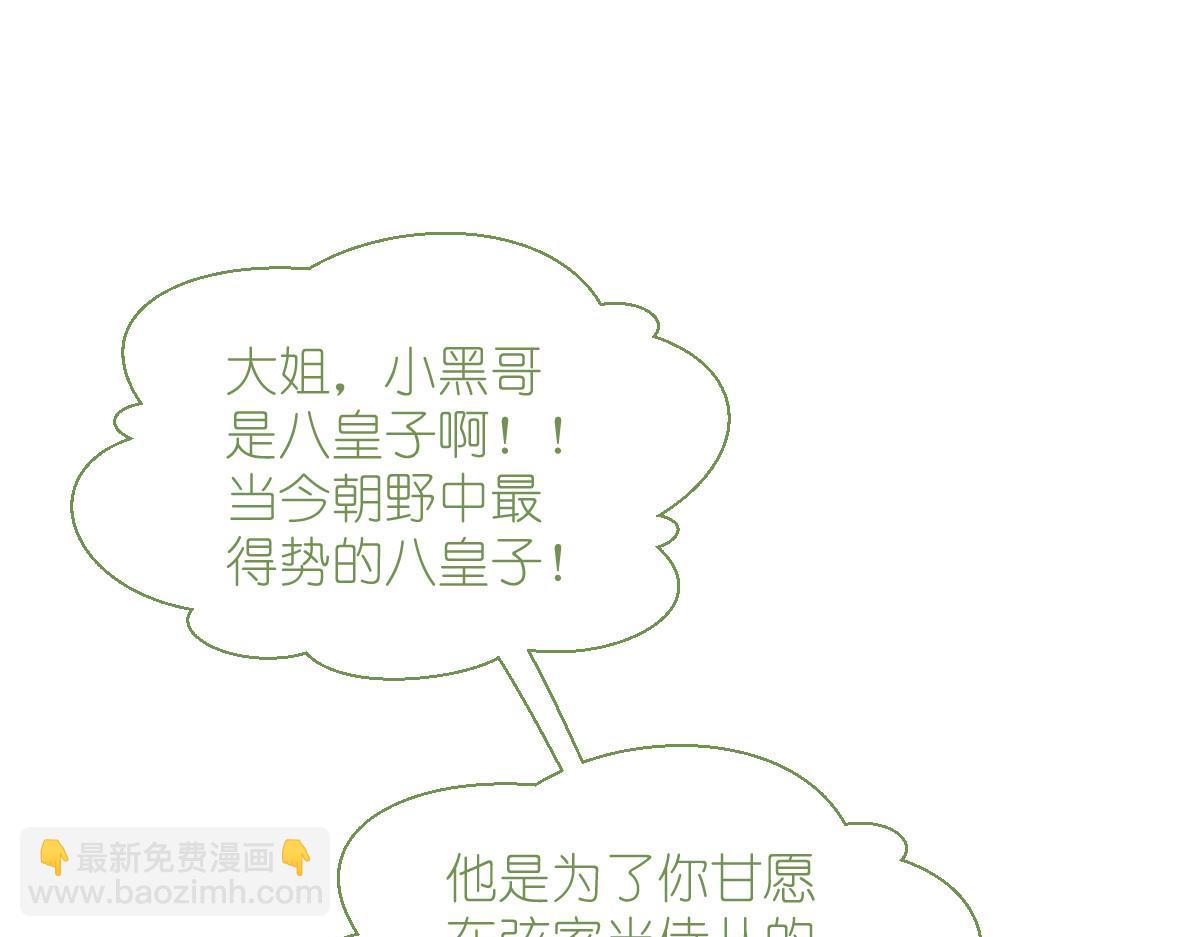 第78话：&ldquo;兄友弟恭&rdquo;(1/4)-第78话